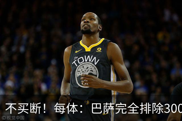 不买断！每体：巴萨完全排除3000万欧买断，拉什福德施压曼联续租
