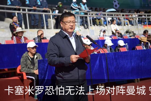 卡塞米罗恐怕无法上场对阵曼城 安帅两套方案应对