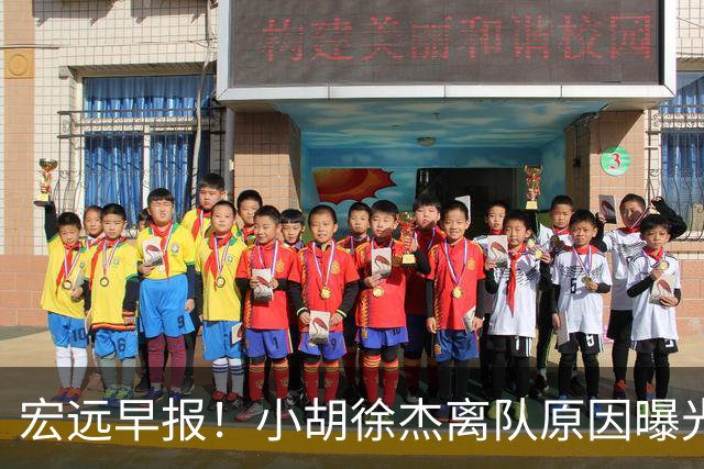 宏远早报！小胡徐杰离队原因曝光，崔永熙获肯定，全力引进大外援！