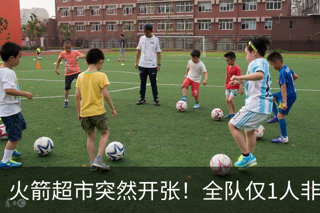 火箭超市突然开张！全队仅1人非卖，湖人想挖角，两位3D遭哄抢