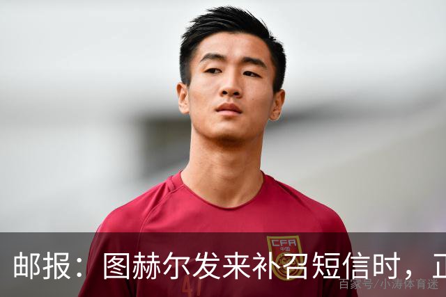 邮报：图赫尔发来补召短信时，正在美国度假的查洛巴两小时没回复