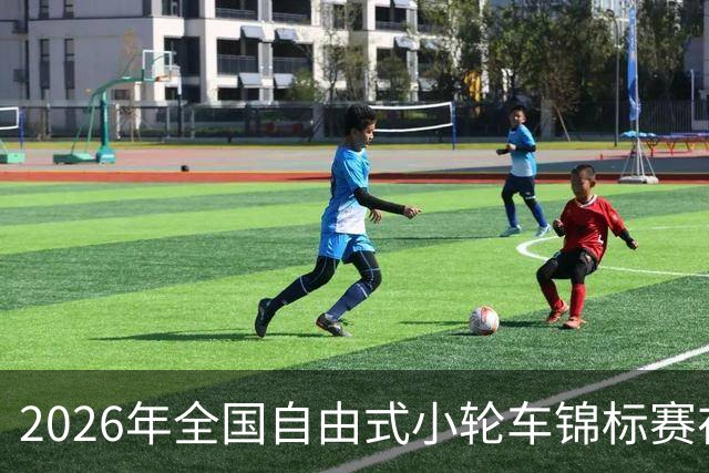 2026年全国自由式小轮车锦标赛在深圳收官